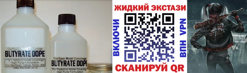 где купить   Тогучин  БУТИРАТ жидкий экстази 