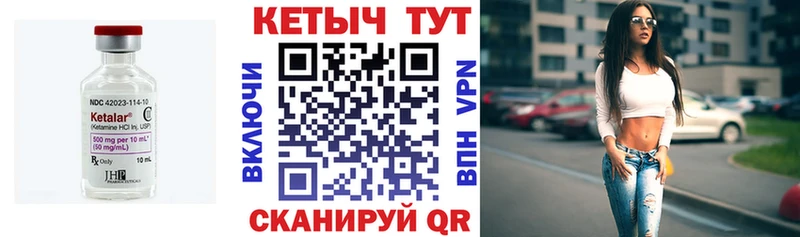 КЕТАМИН VHQ  блэк спрут вход  Тогучин 