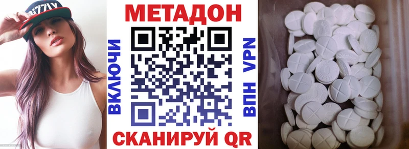 Метадон мёд  Тогучин 
